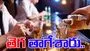 AP Liquor Sales:ఫుల్లుగా తాగేశారు.. రికార్డ్ సృష్టించిన మందుబాబులు