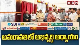 Amaravati Financial District Laid Foundation: అమరావతిలో.. ఆర్థిక నగరం