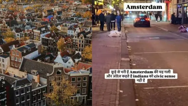 Amsterdam Civic Sense: నెదర్‌ల్యాండ్స్‌లో పరిస్థితిపై భారతీయుడి వీడియో.. నెట్టింట భారీ చర్చ