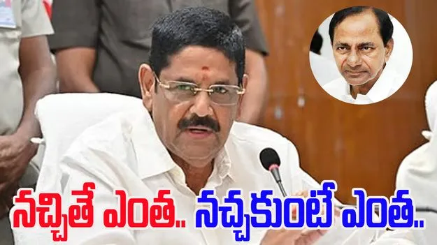 Anam Ramnarayana Reddy: కేసీఆర్‌కు నచ్చితే ఎంత?.. నచ్చకుంటే ఎంత?: మంత్రి ఆనం
