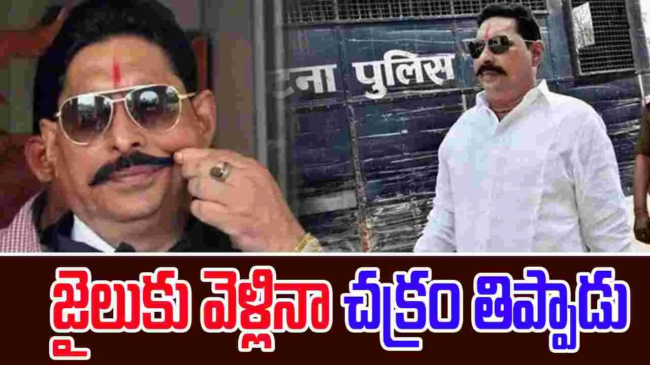 Anant Singh: జైలుకు వెళ్లినా.. 28,000 ఆధిక్యంతో గెలుపు..