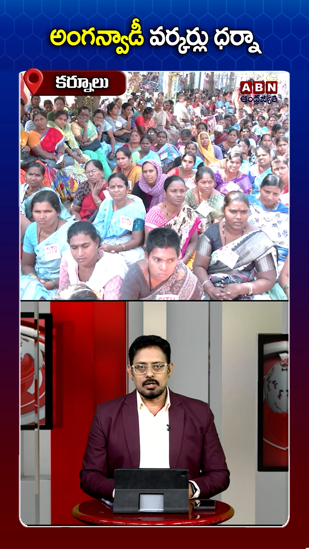 ABN Andhrajyothy Telugu Short News Video - Quick News Updates in 60 Seconds