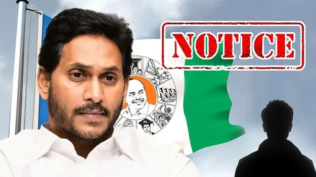 Arjun Reddy Case: వైసీపీకి మరో షాక్.. జగన్ బంధువుకు పోలీసుల నోటీసులు