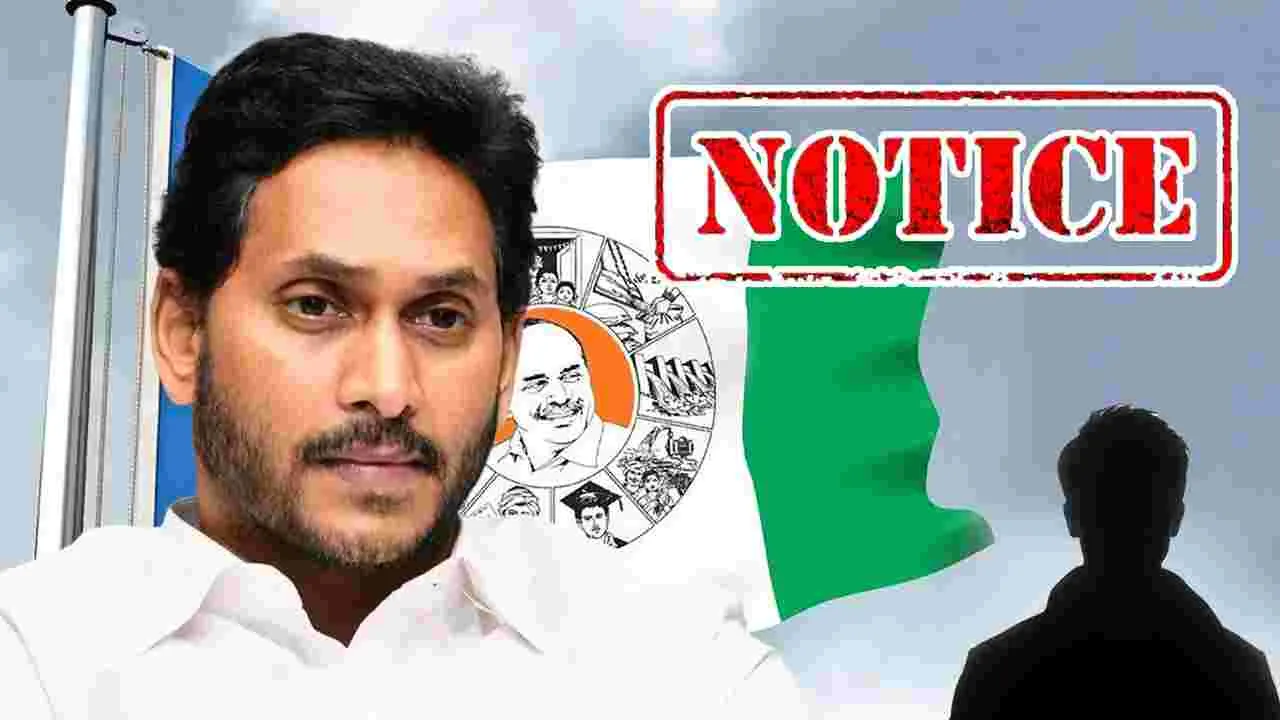 Arjun Reddy Case: వైసీపీకి మరో షాక్.. జగన్ బంధువుకు పోలీసుల నోటీసులు