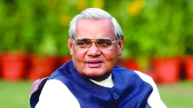 Ex PM Vajpayee: మాజీ ప్రధాని వాజ్‌పేయ్ జన్మదిన వేడుకలు.. హాజరుకానున్న ప్రముఖులు