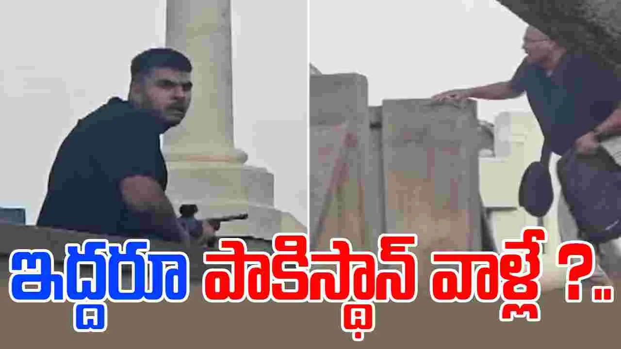Bondi Beach Shooting: సిడ్నీ బీచ్‌లో మారణకాండ.. ఆ ఇద్దరు ఉగ్రవాదులు పాకిస్తాన్ వారే?..