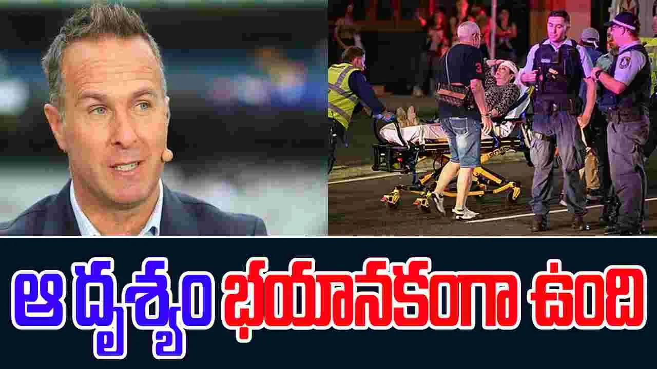 Sydney Bondi Shooting: సిడ్నీ కాల్పుల్లో తృటిలో తప్పించుకున్న ఇంగ్లాండ్ మాజీ కెప్టెన్ మైఖేల్ వాఘన్