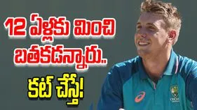 Cameron Green: ప్రాణాంతక వ్యాధితో ఇబ్బంది పడుతున్న గ్రీన్!