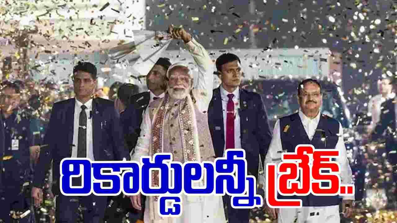 PM Modi: బిహార్ విజయం.. ఆల్ టైమ్ రికార్డ్: ప్రధాని మోదీ..