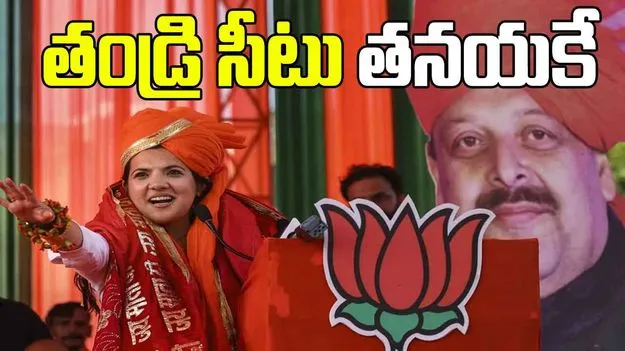 Nagrota Bypoll Result: నగ్రోటాలో బీజేపీ విజయ కేతనం.. దేవయానీ రాణా విక్టరీ