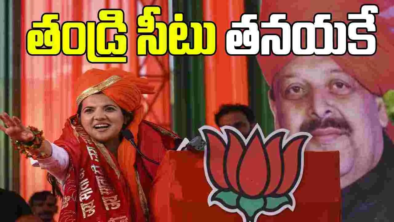Nagrota Bypoll Result: నగ్రోటాలో బీజేపీ విజయ కేతనం.. దేవయానీ రాణా విక్టరీ