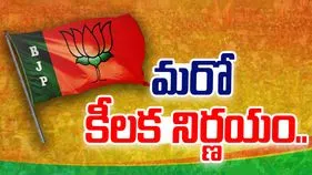 Telangana BJP: బీజేపీ మరో కీలక నిర్ణయం.. నీటి ప్రాజెక్టులపై అధ్యయనానికి సిద్ధం