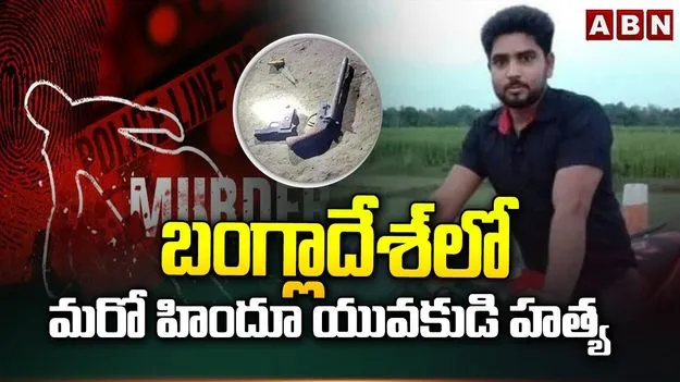 Mob Lynching: బంగ్లాదేశ్‌లో మరో మూక దాడి