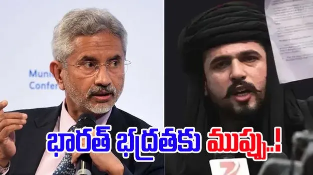 Baloch leader writes to Jaishankar: భారత్‌ భద్రతకు ముప్పు.. జైశంకర్‌కు బలోచ్ నేత సంచలన లేఖ
