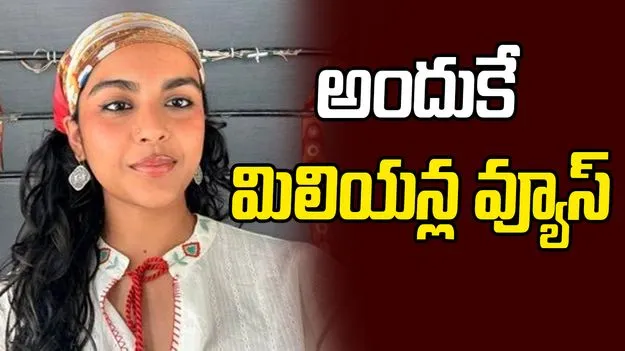 Bandana Girl: 'బందనా గర్ల్' వీడియోకి మిలియన్ల వ్యూస్..సీక్రెట్ ఇదే!
