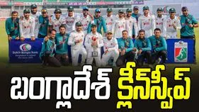 Bangladesh sweeps Test series: బ్యాటర్ల విజృంభణ.. టెస్టు సిరీస్‌ను క్లీన్‌స్వీప్‌ చేసిన బంగ్లాదేశ్‌