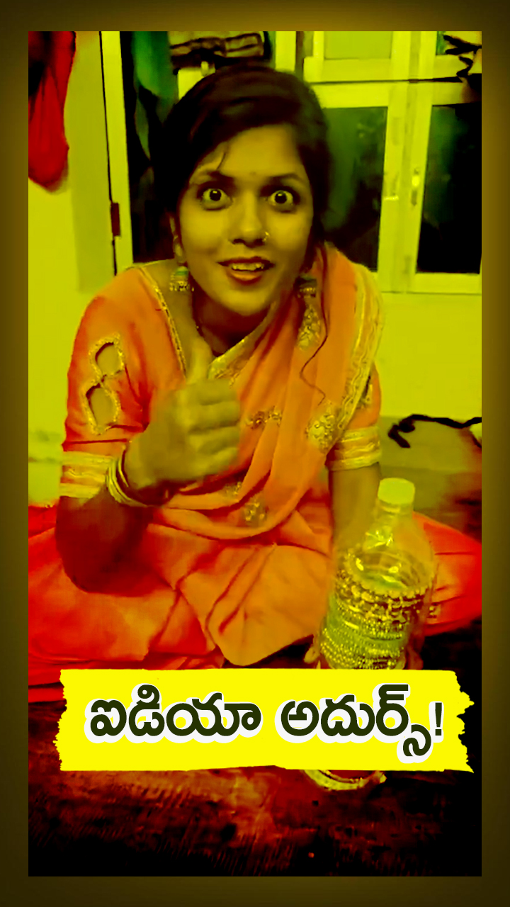 ప్లాస్టిక్ నీళ్ల బాటిల్‌ను ఇలా కూడా వాడుకోవచ్చు! 