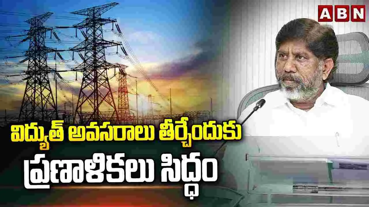 Deputy CM Batti: గ్రిడ్‌ రక్షణకు థర్మల్‌ విద్యుత్‌  