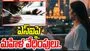 Woman Stalks Cop: ఎస్ఐపై ఓ మహిళ వేధింపులు.. రక్తంతో ప్రేమ లేఖ రాసి.. ఏమైందంటే?