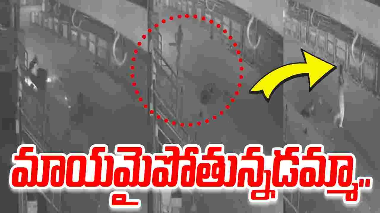 Tragedy: మంటగలిసిన మానవత్వం.. హృదయవిదారక ఘటన