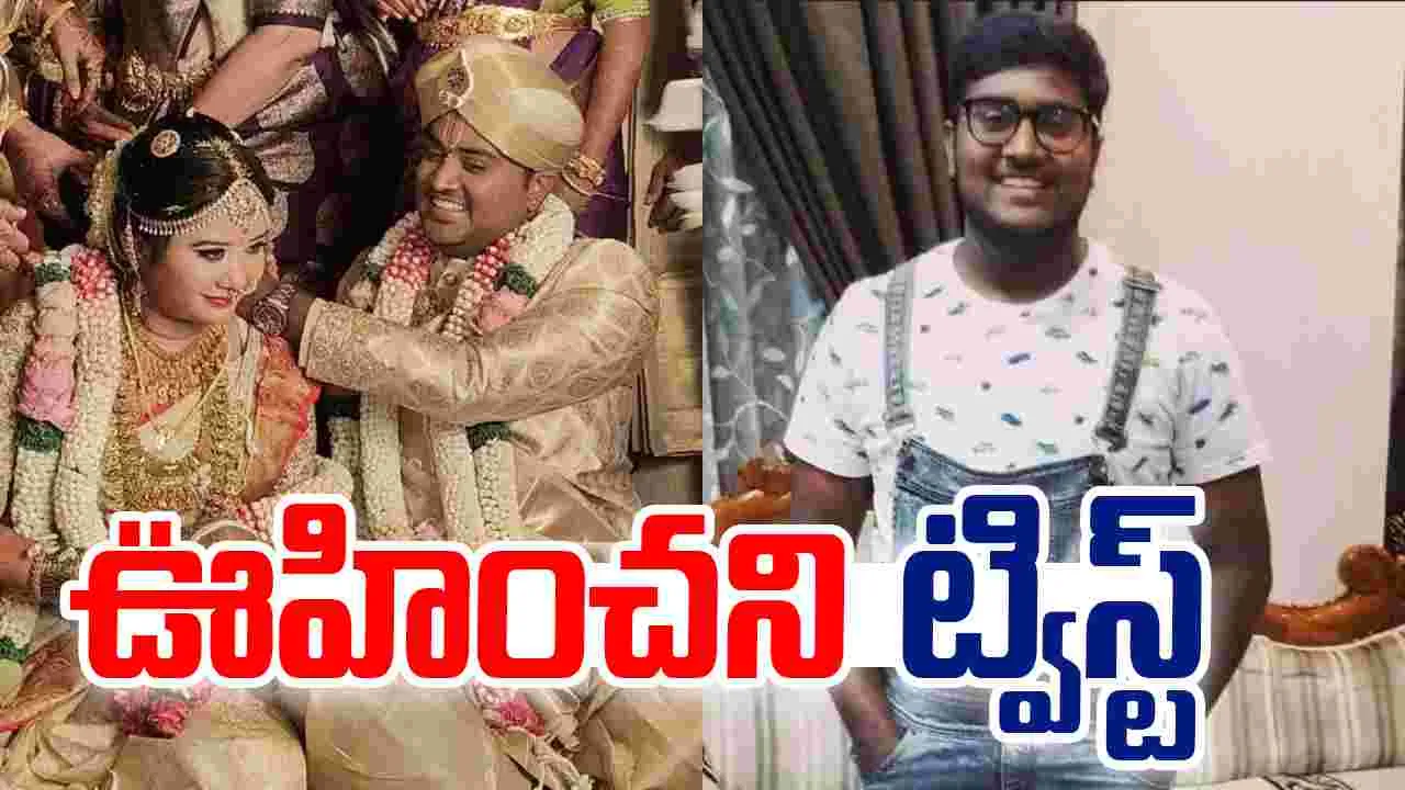 Big Twist In Ganavi Case: గానవి కేసులో ఊహించని ట్విస్ట్.. ఆత్మహత్య చేసుకున్న భర్త..