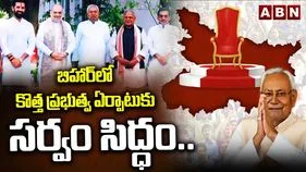 Bihar Govt Formation: 20న కొలువుదీరనున్న బిహార్ ప్రభుత్వం, హాజరుకానున్న మోదీ