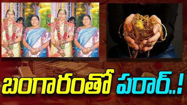 Marriage Fraud: పెళ్లయినా దాచి.. మళ్లీ పెళ్లి..