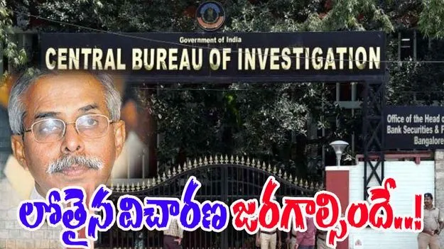 YS Vivekananda Reddy Attack Case: వివేకా హత్య కేసులో లోతైన దర్యాప్తు: కోర్టు సంచలన నిర్ణయం