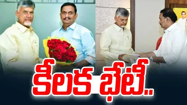Kesineni Sivnath Meet Chandrababu: సీఎం చంద్రబాబుతో ఎంపీ కేశినేని కీలక భేటీ.. పలు అంశాలపై చర్చ