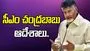 CM Chandrababu Naidu: ద్రాక్షారామ ఘటనపై మంత్రితో మాట్లాడిన సీఎం