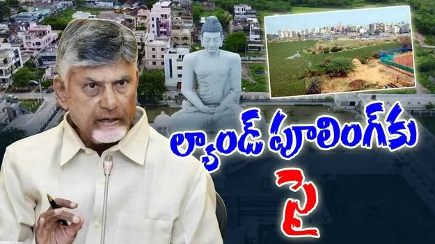 Land Pooling In Amaravati: మళ్లీ ల్యాండ్ పూలింగ్‌కు రంగం సిద్ధం 