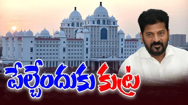 Telangana CMO Bomb Threat: హై అలర్ట్.. తెలంగాణ సీఎంవో, లోక్ భవన్‌కు బాంబు బెదిరింపు..