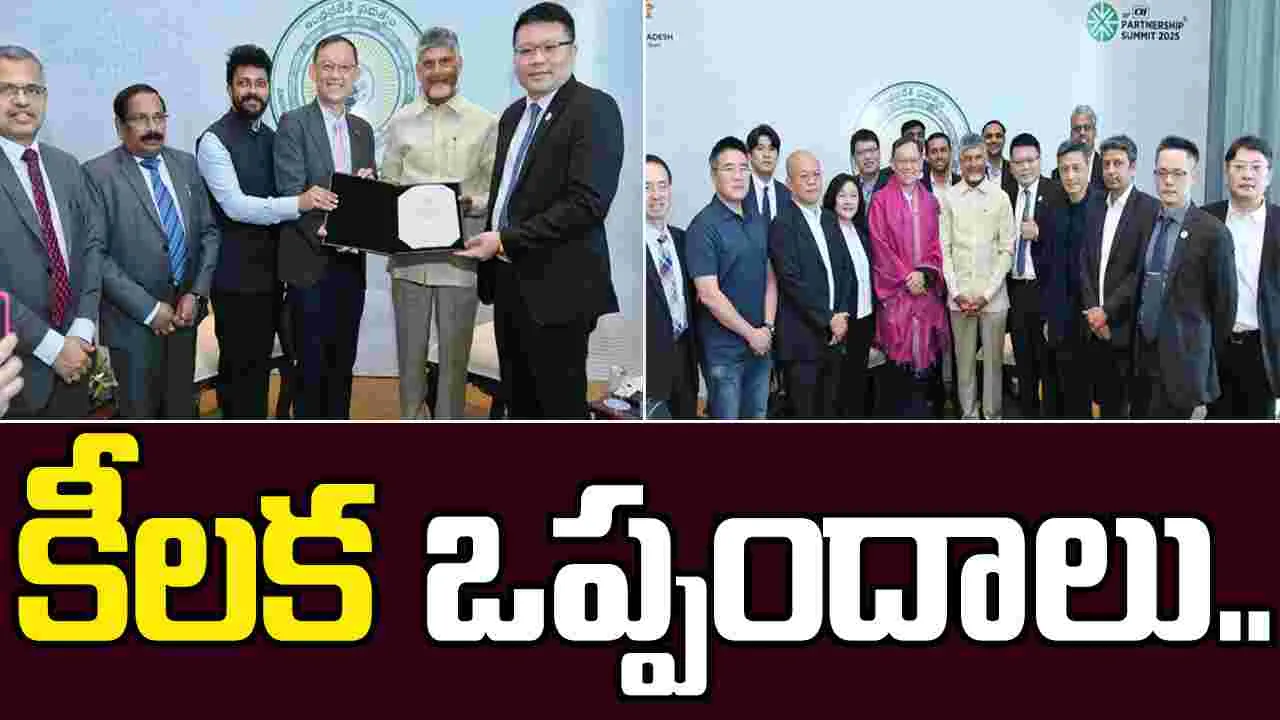 CM Chandrababu: రెండు కీలక ఒప్పందాలు కుదర్చుకోనున్న సర్కార్.. చంద్రబాబు ట్వీట్