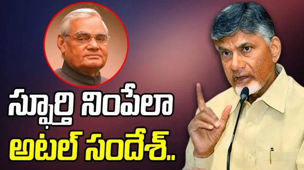 CM Chandrababu: 2047 నాటికి నెంబర్‌ వన్ కు ఇండియా, ఇండియన్స్: సీఎం చంద్రబాబు