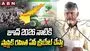 CM Chandrababu Anakapalli: స్వచ్ఛాంధ్ర కార్యక్రమాన్ని ముందుండి నడిపించేది వారే: చంద్రబాబు