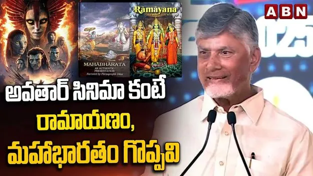 CM Chandrababu Naidu: దేశానికి జనాభాయే ఆస్తి
