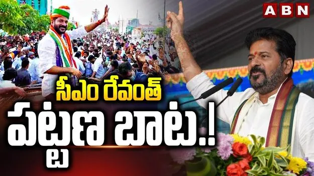 Local Governance: రేపట్నుంచి సీఎం పట్టణ బాట