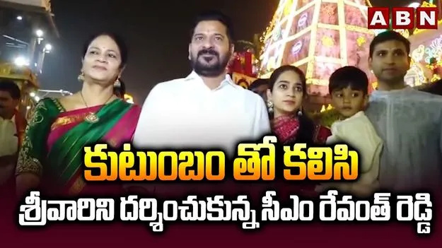 CM Revanth Reddy: తిరుమల స్వామివారిని దర్శించుకున్న సీఎం రేవంత్..