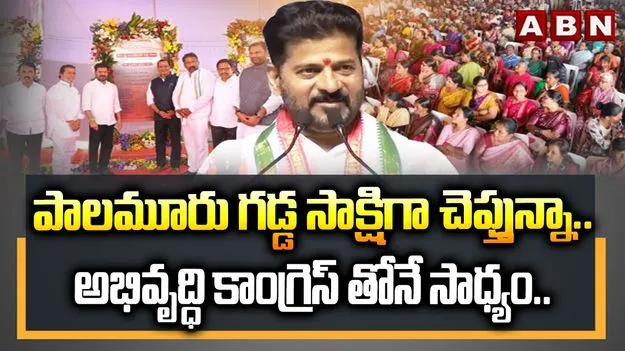 CM Revanth Reddy Urges Voters: మంత్రులతో పనులు చేయించుకునేటోళ్లను గెలిపించుకోండి!