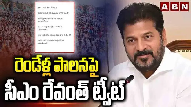 CM Revanth Reddy: నిన్నటి వరకు ఒక లెక్క.. గ్లోబల్ సమ్మిట్ తర్వాత మరో లెక్క: సీఎం రేవంత్
