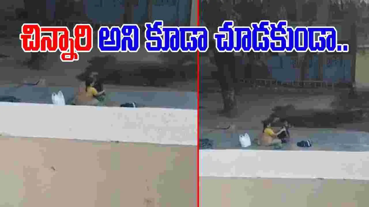 Watch Video: ఈమె మనిషా... రాక్షసా.. ఇలాంటి వారిని ఏం చేయాలో మీరే చెప్పండి.. 