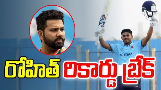 Ayush Matre Century: ఆయుశ్ సూపర్ సెంచరీ.. రోహిత్ రికార్డ్ బ్రేక్