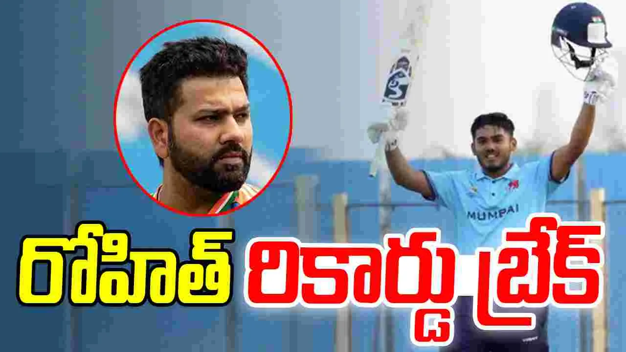 Ayush Matre Century: ఆయుశ్ సూపర్ సెంచరీ.. రోహిత్ రికార్డ్ బ్రేక్