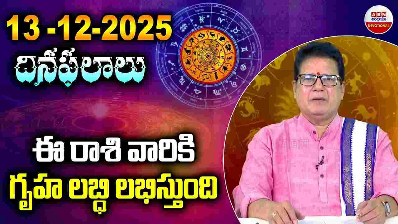 ఈ రాశి వారికి డబ్బుకు సంబంధించిన రహస్య సమాచారం తెలుస్తుంది..