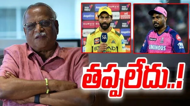 IPL 2026: అది మాకు కఠినమైన నిర్ణయమే: సీఎస్కే సీఈవో