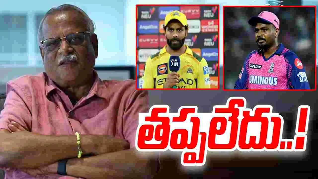 IPL 2026: అది మాకు కఠినమైన నిర్ణయమే: సీఎస్కే సీఈవో