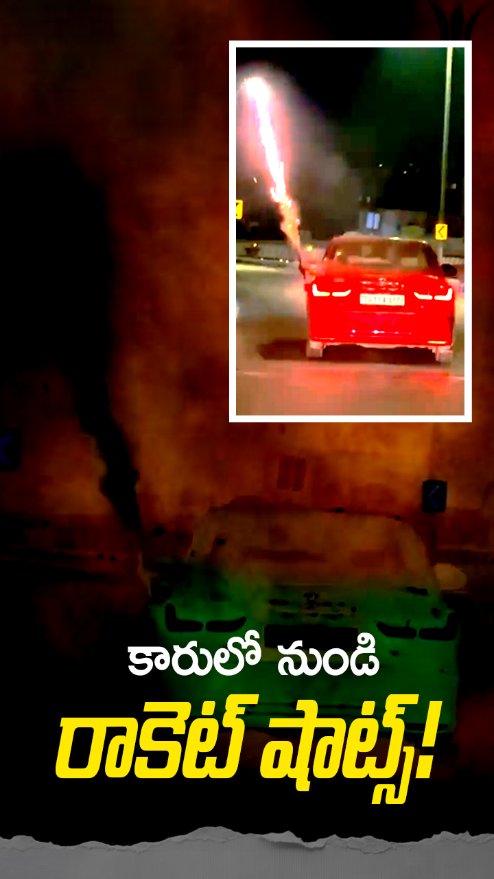 టపాకాయలు పేల్చిన ఆకతాయిలు!