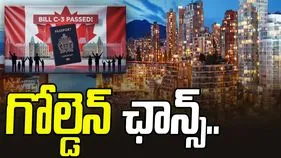 Canada Bill C-3: కెనడా పౌరసత్వ చట్టంలో సవరణ.. భారత సంతతి వారికి గోల్డెన్ ఛాన్స్