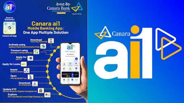 Canara Bank AI UPI App: కెనరా బ్యాంక్‌ కొత్త యాప్‌.. ఏఐ ఫీచర్లతో 'కెనరా ఏఐ1పే'..