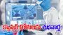 Nanoinjection Platform: క్యాన్సర్ రోగులకు శుభవార్త.. అందుబాటులోకి అద్భుతమైన నానోఇంజెక్షన్